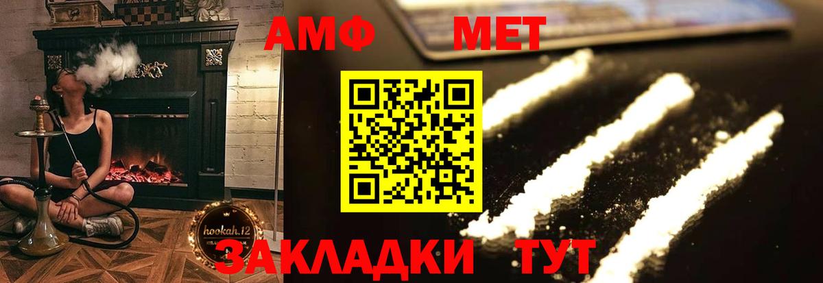 Волжский  АМФЕТАМИН 97%  Амфетамин  Вход с VPN 