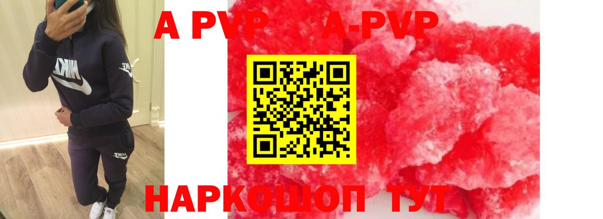 Alpha PVP СК КРИС  A PVP кристаллы  Альфа ПВП кристаллы  Волжский  купить   Вход с VPN 