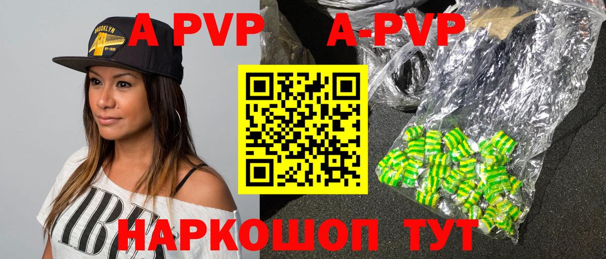 А ПВП крисы CK  Alpha-PVP СК КРИС  Волжский 