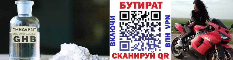 где купить   Волжский  ОМГ ОМГ ТОР  Бутират бутик 