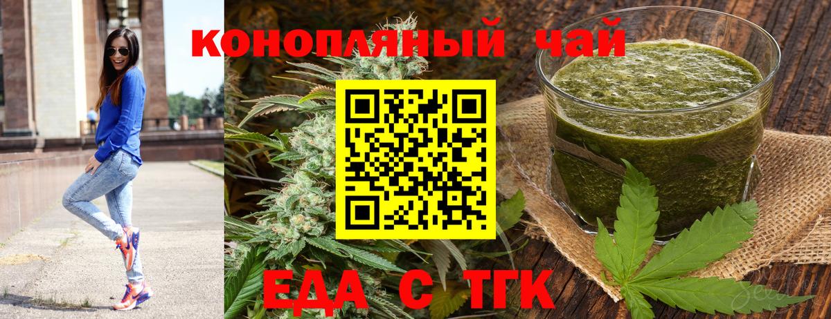 Печенье с ТГК марихуана  Вход с VPN  Волжский 