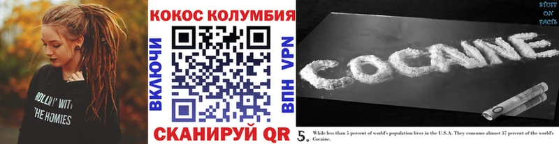 КОКАИН Колумбийский  Волжский 