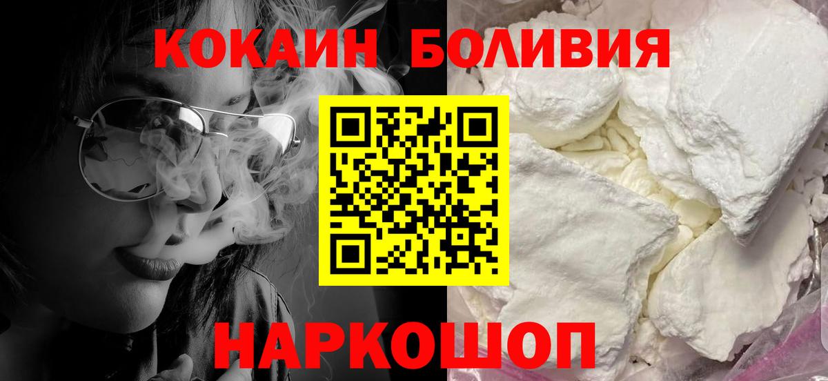 COCAIN 99%  Cocaine  купить закладку  Волжский  КОКАИН Fish Scale 