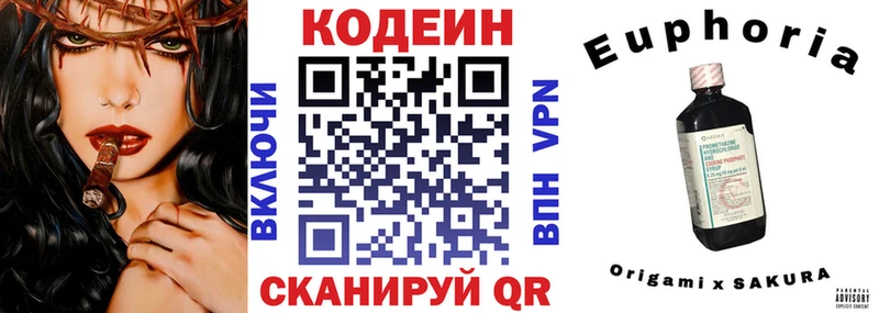 Codein напиток Lean (лин)  где можно купить   Волжский 