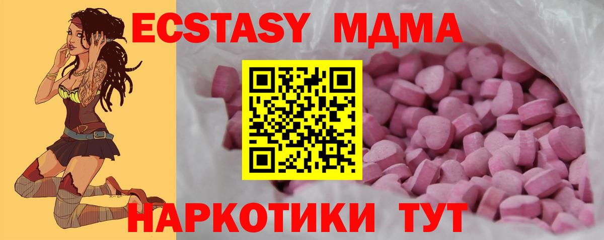 даркнет сайт  Волжский  Ecstasy XTC  Экстази ешки  Экстази 