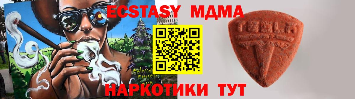Экстази таблы  Вход с VPN  ЭКСТАЗИ  Волжский 