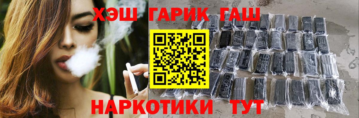 ГАШИШ гарик Волжский