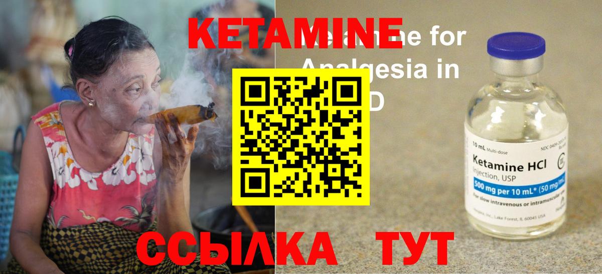 Волжский  КЕТАМИН VHQ  Кетамин ketamine  Вход с VPN 