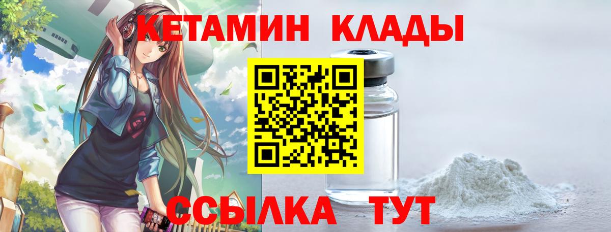 КЕТАМИН VHQ  MEGA вход  Волжский 