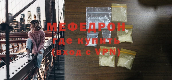 мяу мяу кристалл Мегион