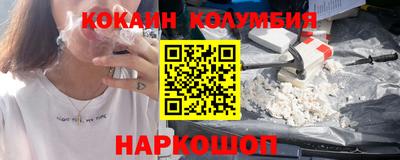 кокаин колумбия Берёзовский