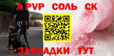 трава Беслан