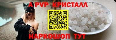 альфа пвп VHQ Бийск