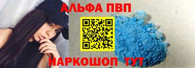 альфа пвп VHQ Бийск