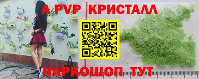 альфа пвп Балахна