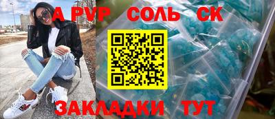 трава Беслан