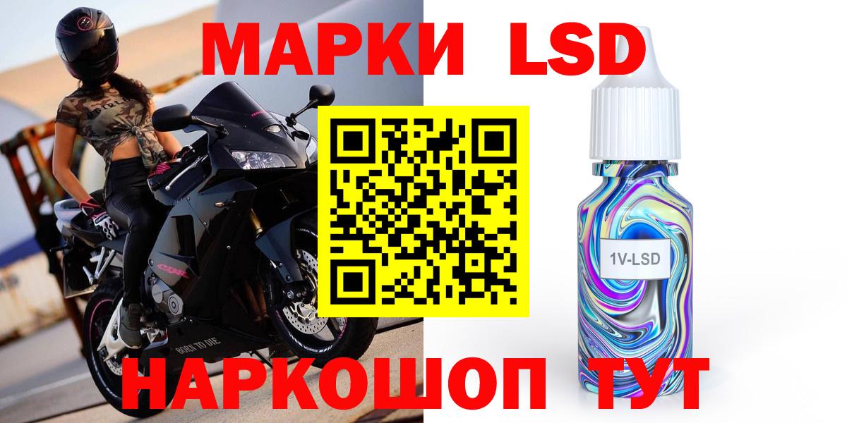LSD-25 экстази кислота Волжский