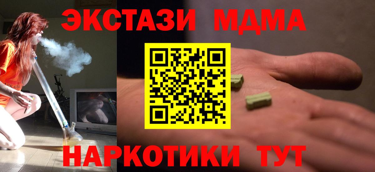 MDMA молли  MDMA VHQ  Волжский  Вход с VPN 