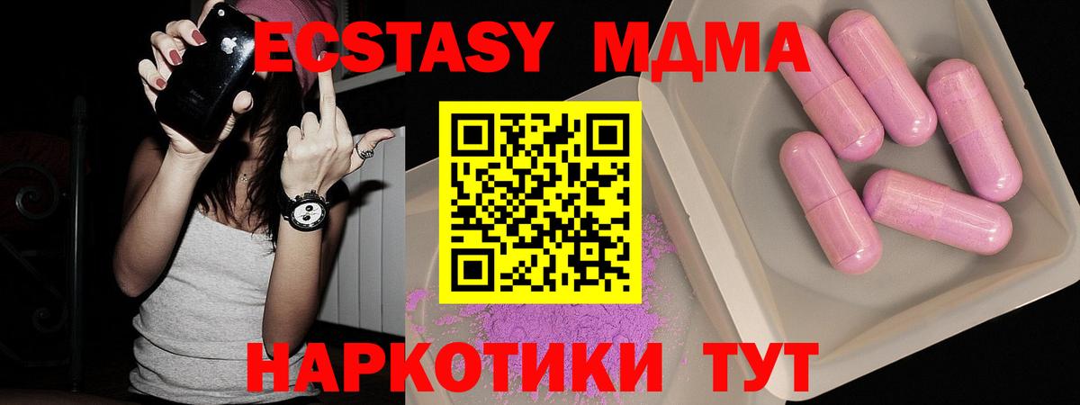 MDMA crystal  МДМА молли  МДМА  Волжский 