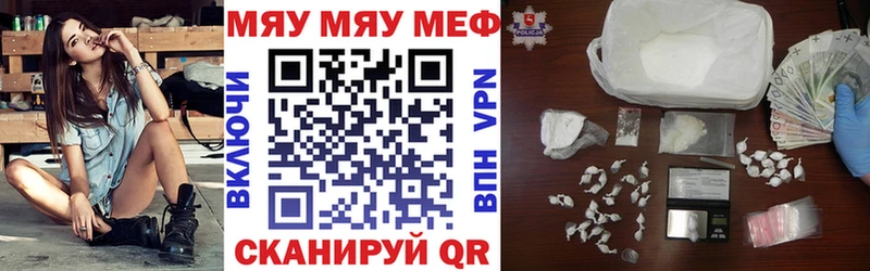 наркота  Волжский  МЕФ мука 