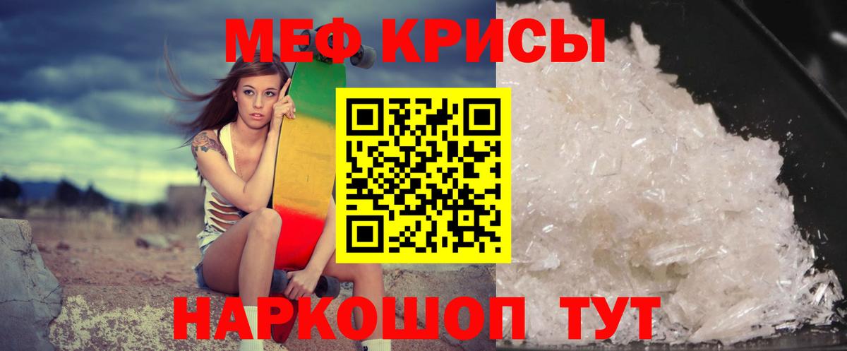 Меф мяу мяу  Волжский
