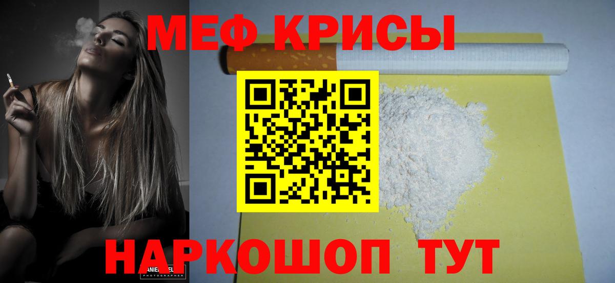 Меф мяу мяу мука Волжский