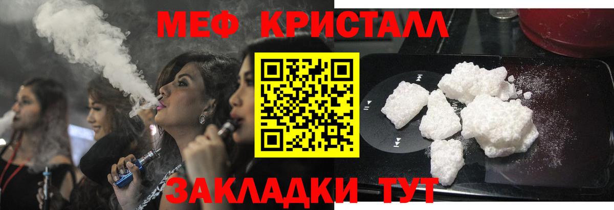 МЕФ mephedrone  МЯУ-МЯУ  МЕФ 4 MMC  МЕФ  Волжский  Вход с VPN 