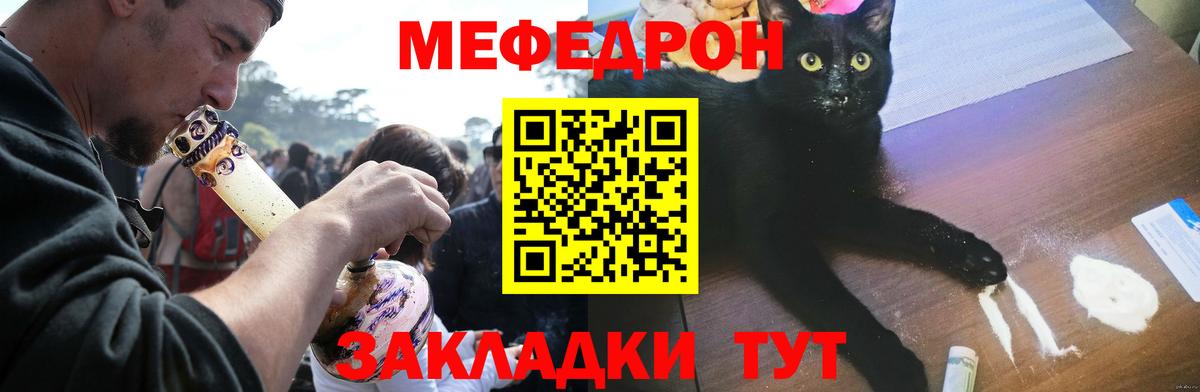 где купить наркоту  Волжский  МЕФ mephedrone  МЯУ-МЯУ 
