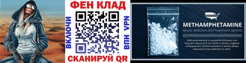 Метамфетамин пудра  купить закладку  Волжский 