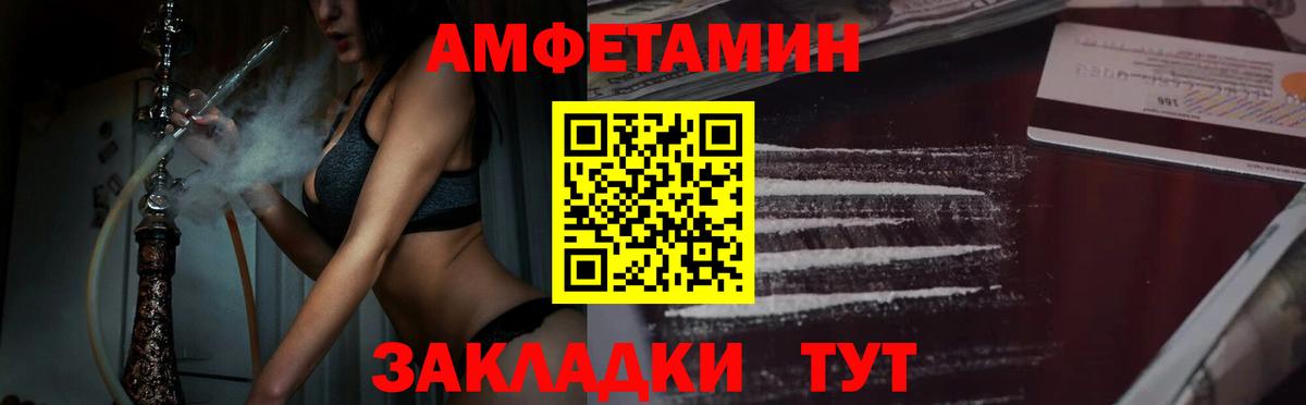 Волжский  Первитин пудра  Вход с VPN 
