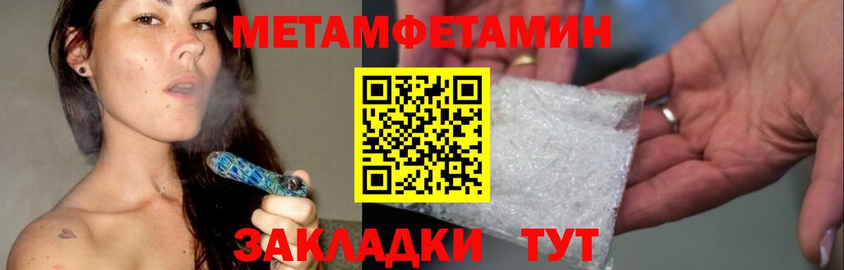 Метамфетамин Methamphetamine Волжский
