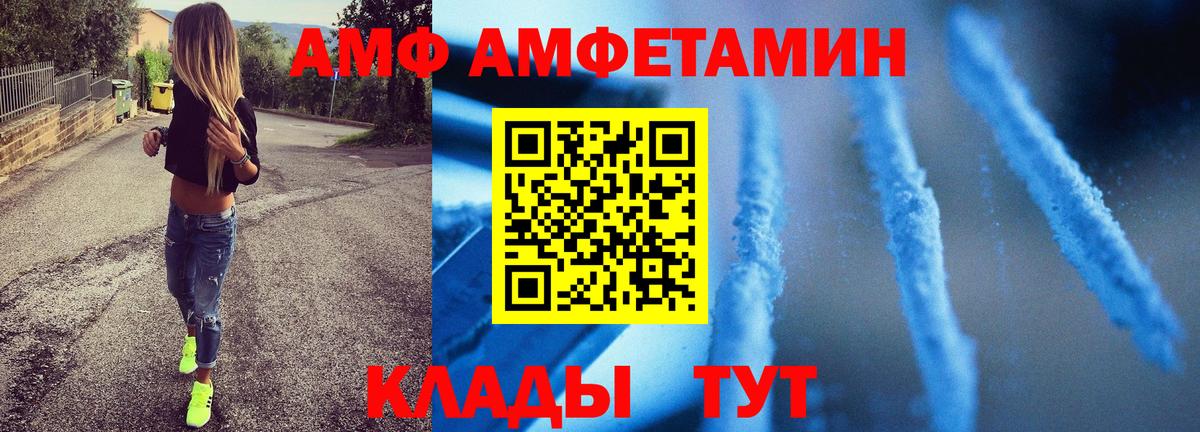 МЕТАМФЕТАМИН Methamphetamine Волжский