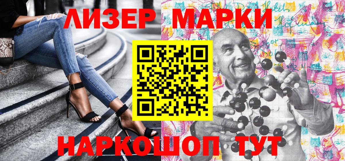 Марки 25I-NBOMe 1,5мг  Вход с VPN  Марки 25I-NBOMe  Волжский  продажа наркотиков  Марки 25I-NBOMe 1,5мг 