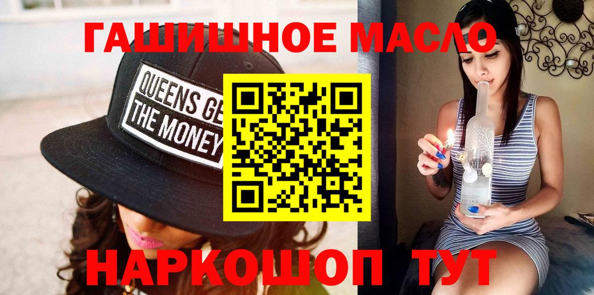 ТГК THC oil  Волжский 