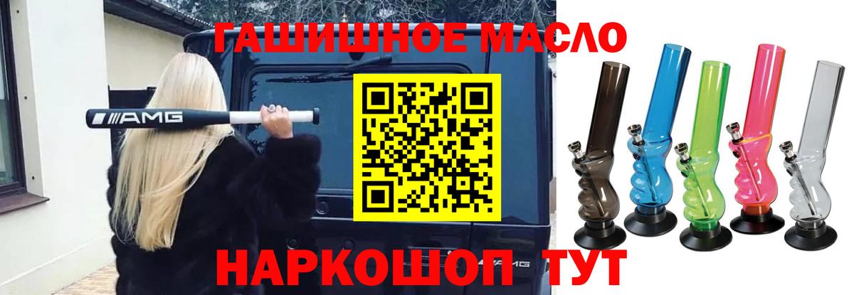 Волжский  как найти закладки  Вход с VPN  ТГК концентрат  Дистиллят ТГК Wax 