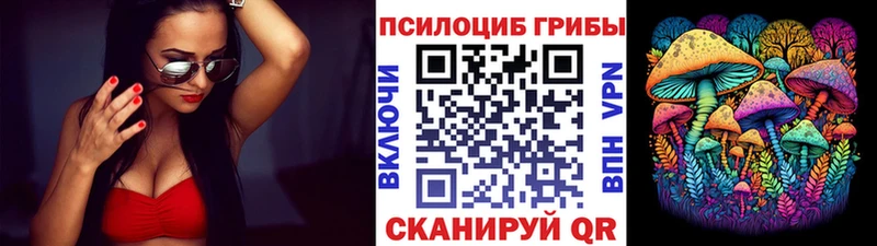 Галлюциногенные грибы MAGIC MUSHROOMS Волжский